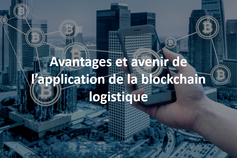 Avantages et avenir de l’application de la blockchain logistique ESLSCA